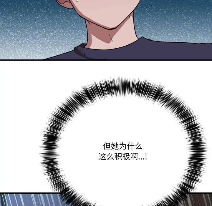 漫画《当狗不丢人》第16话第106张图