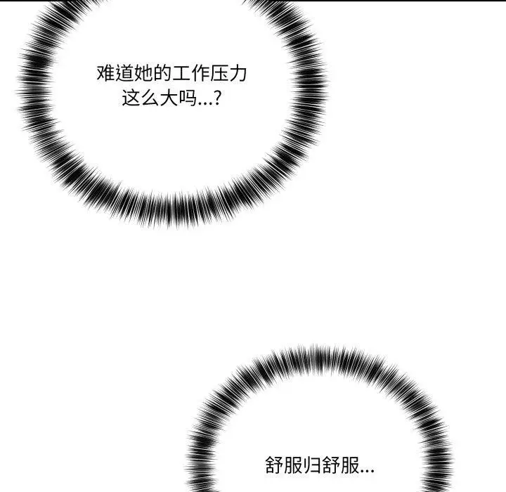 漫画《当狗不丢人》第16话第109张图