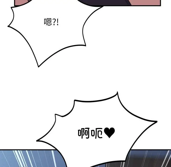 漫画《当狗不丢人》第16话第114张图