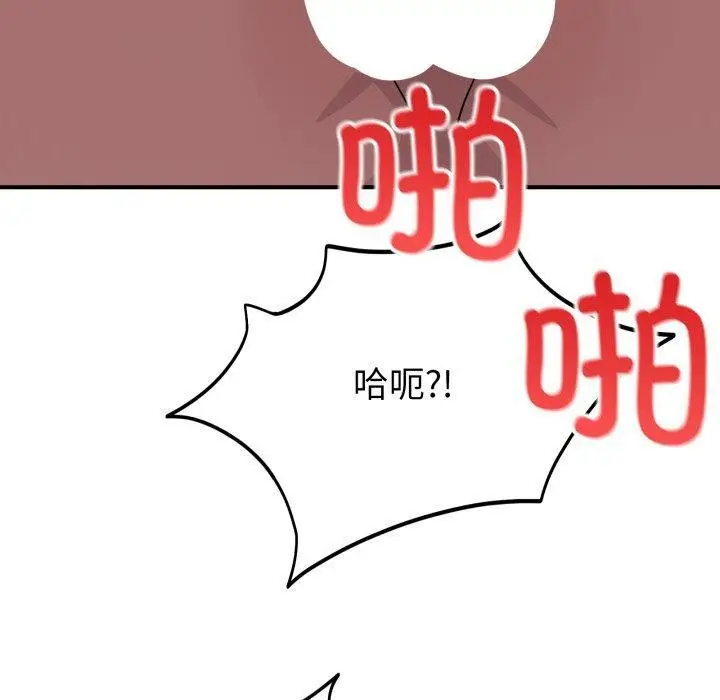 漫画《当狗不丢人》第16话第120张图