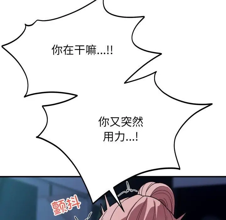 漫画《当狗不丢人》第16话第121张图