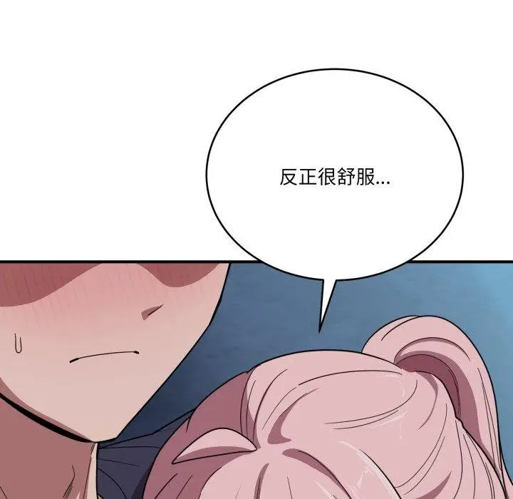 漫画《当狗不丢人》第16话第125张图