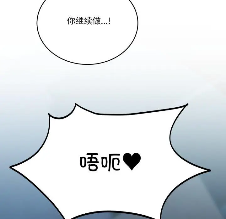 漫画《当狗不丢人》第16话第127张图