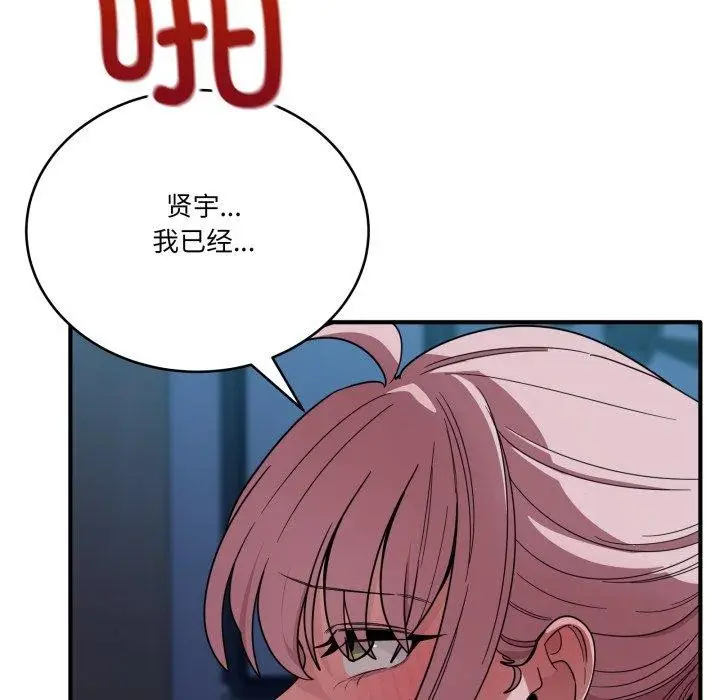 漫画《当狗不丢人》第16话第136张图