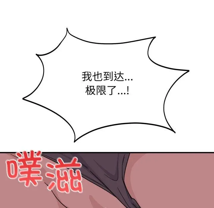 漫画《当狗不丢人》第16话第138张图