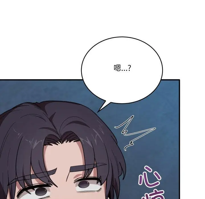 漫画《当狗不丢人》第16话第148张图