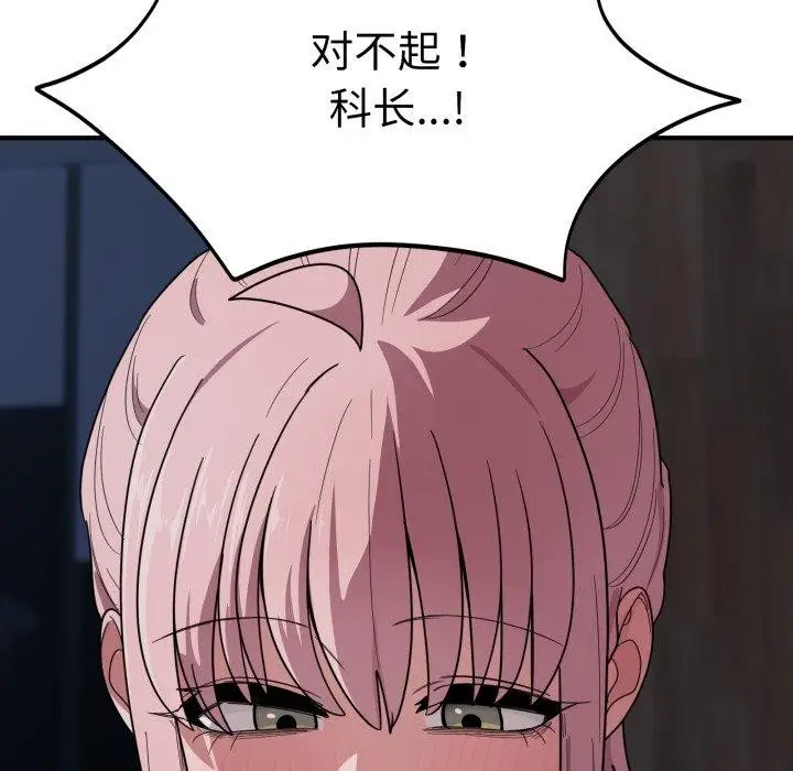 漫画《当狗不丢人》第16话第151张图