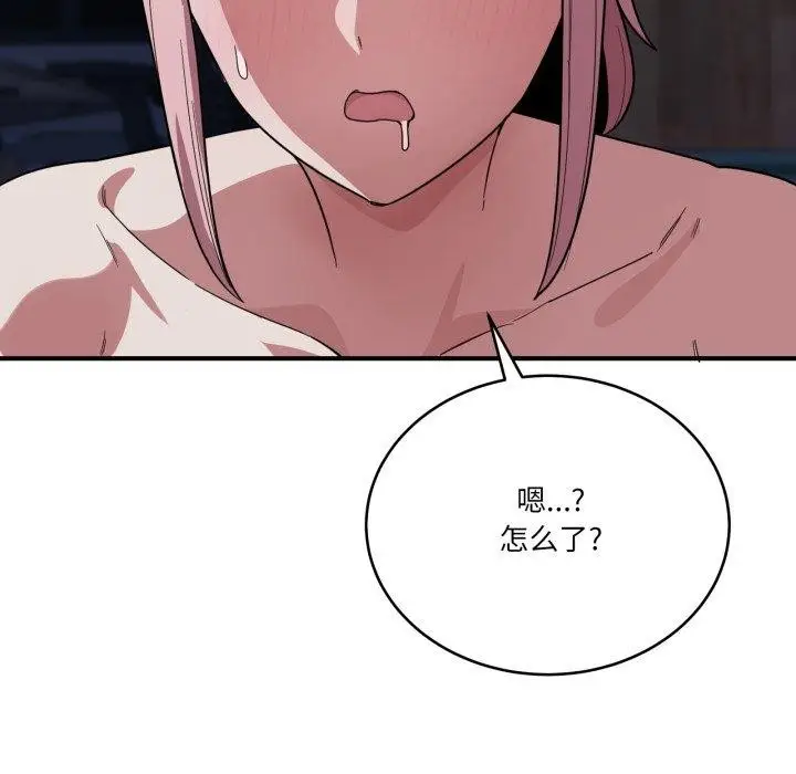 漫画《当狗不丢人》第16话第152张图