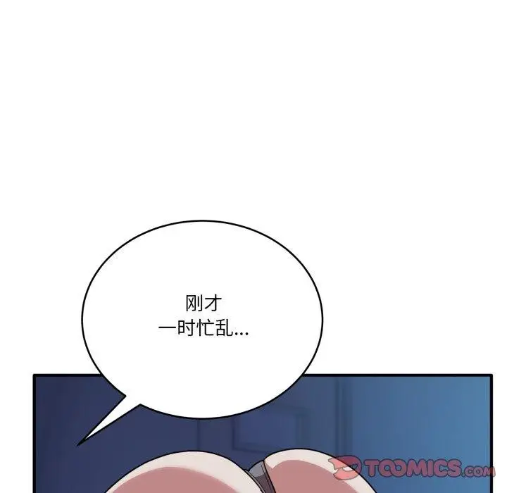 漫画《当狗不丢人》第16话第153张图