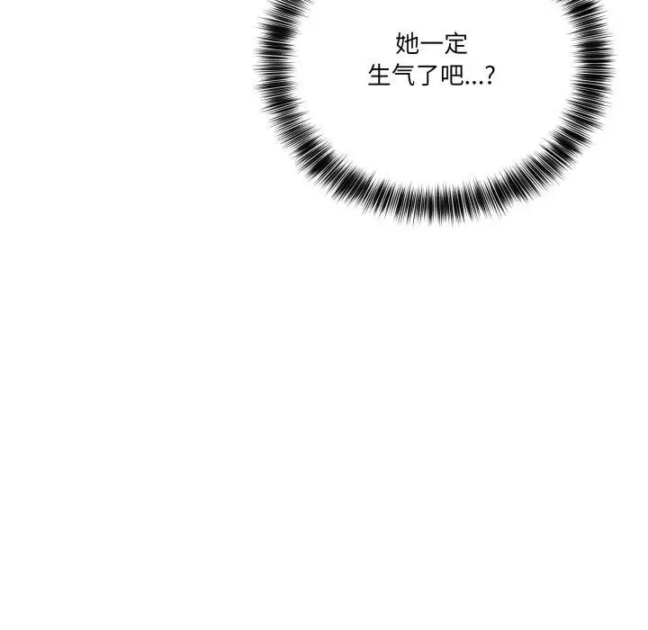 漫画《当狗不丢人》第16话第158张图