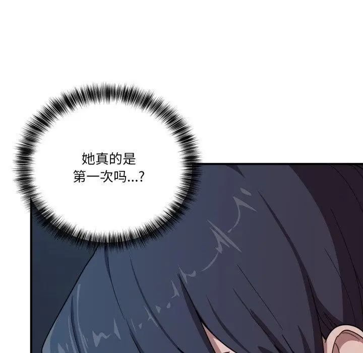 漫画《当狗不丢人》第16话第23张图