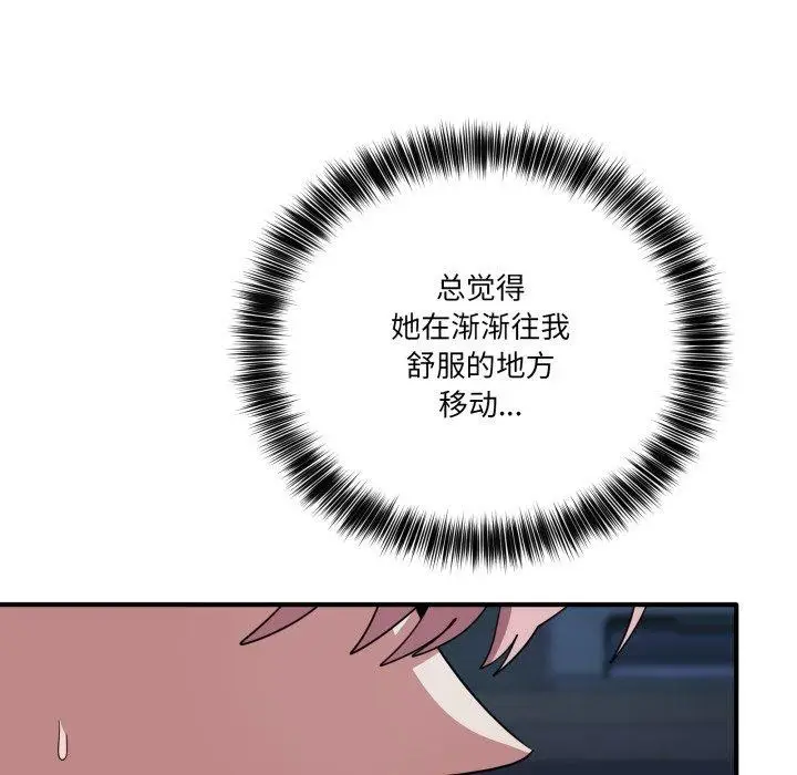 漫画《当狗不丢人》第16话第25张图