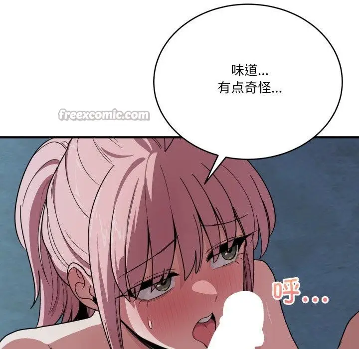 漫画《当狗不丢人》第16话第28张图