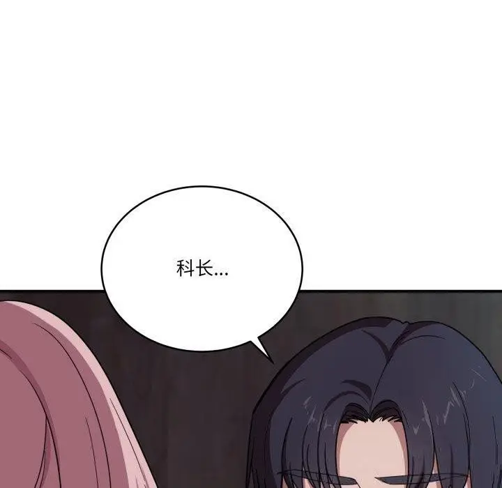 漫画《当狗不丢人》第16话第30张图