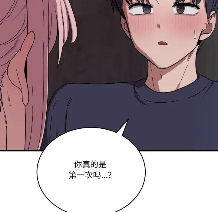 漫画《当狗不丢人》第16话第31张图