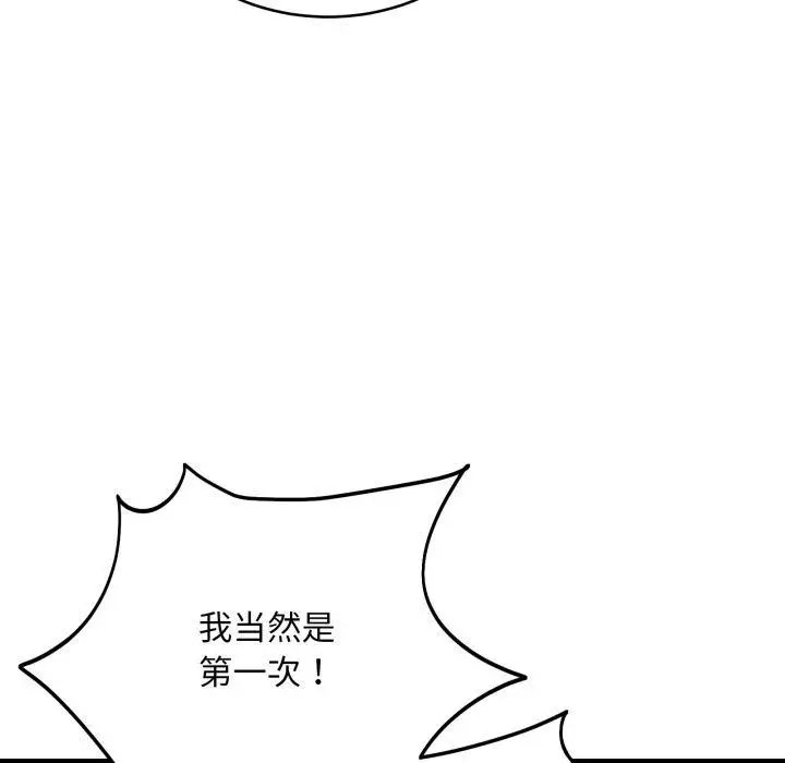 漫画《当狗不丢人》第16话第32张图