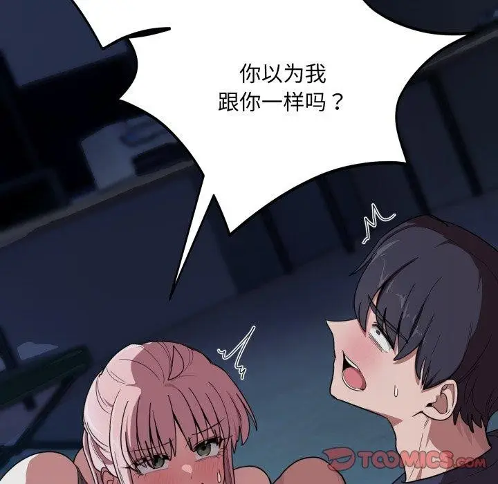 漫画《当狗不丢人》第16话第33张图