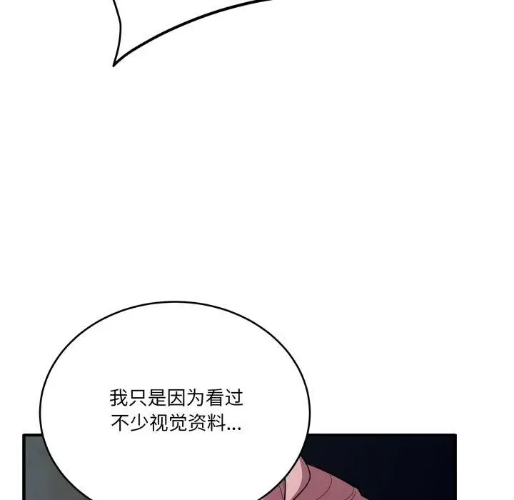 漫画《当狗不丢人》第16话第35张图