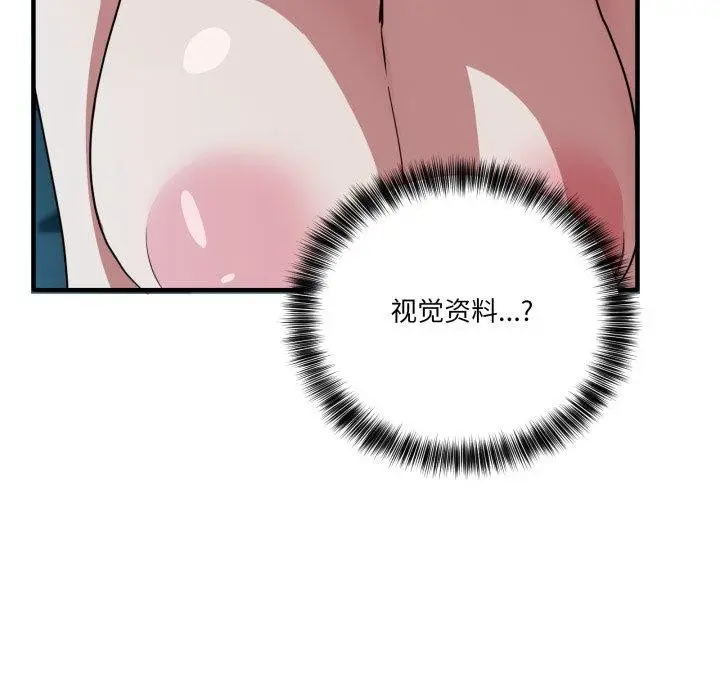 漫画《当狗不丢人》第16话第37张图
