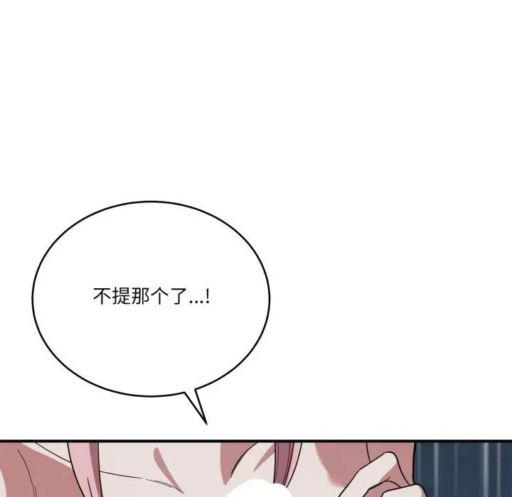 漫画《当狗不丢人》第16话第38张图