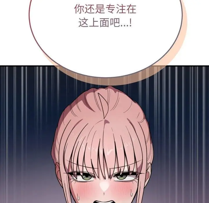 漫画《当狗不丢人》第16话第41张图