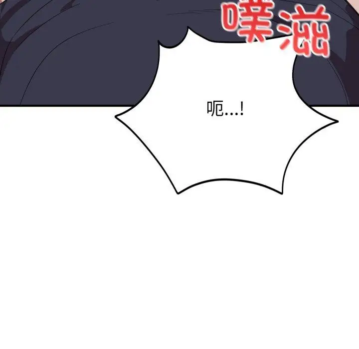 漫画《当狗不丢人》第16话第43张图