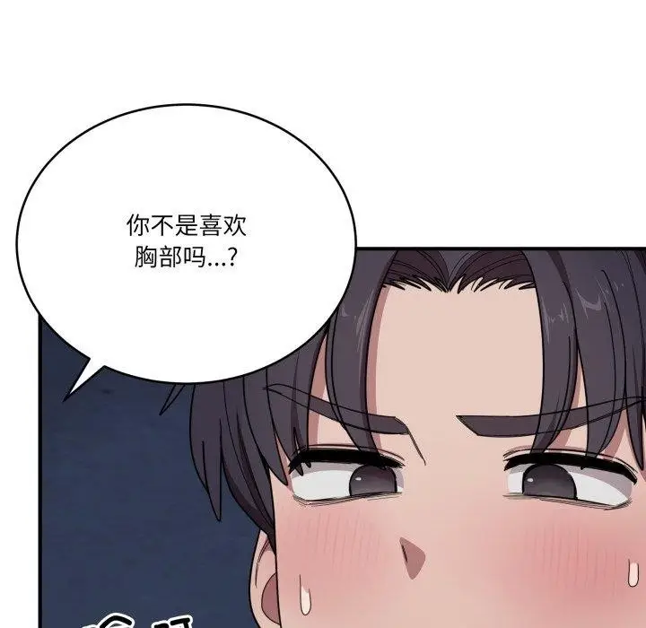 漫画《当狗不丢人》第16话第44张图