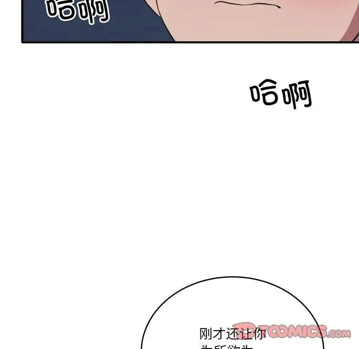 漫画《当狗不丢人》第16话第45张图