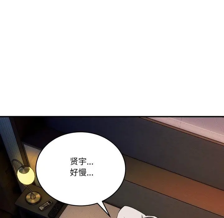 漫画《当狗不丢人》第16话第5张图