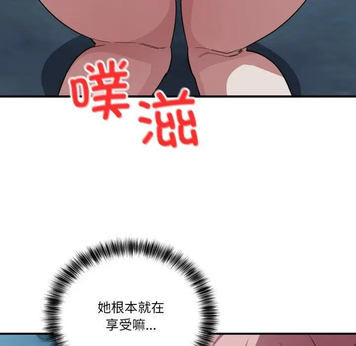 漫画《当狗不丢人》第16话第53张图