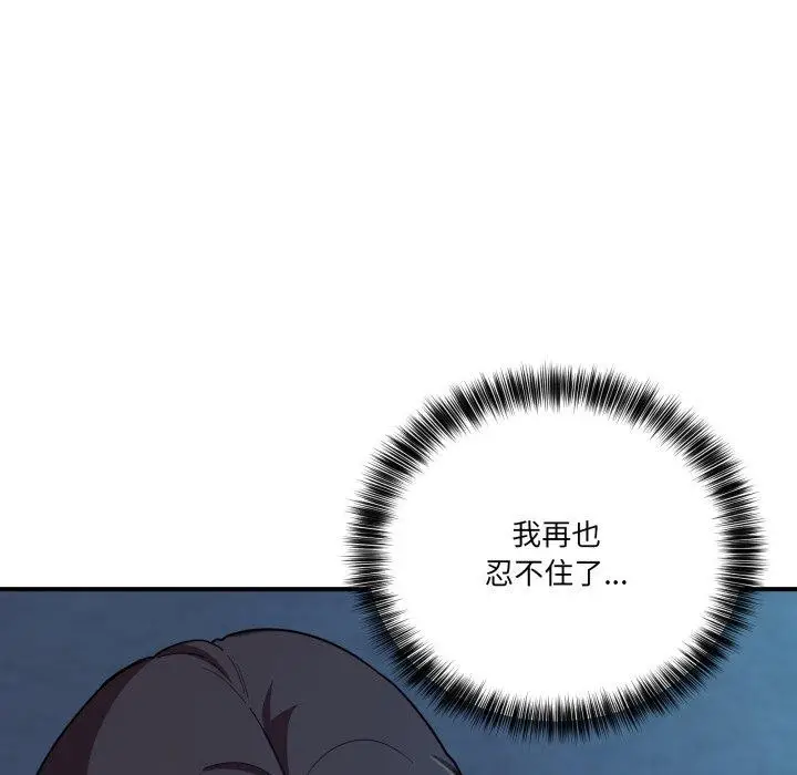 漫画《当狗不丢人》第16话第58张图