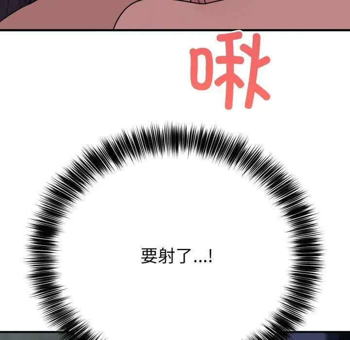 漫画《当狗不丢人》第16话第61张图