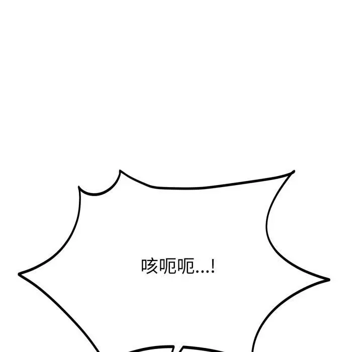 漫画《当狗不丢人》第16话第64张图