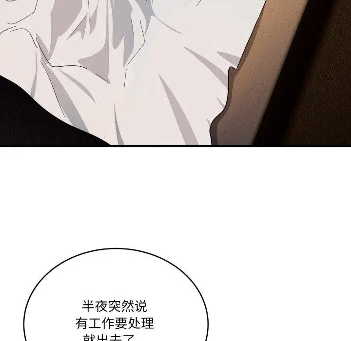 漫画《当狗不丢人》第16话第7张图
