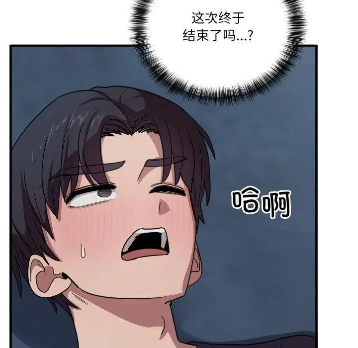 漫画《当狗不丢人》第16话第73张图