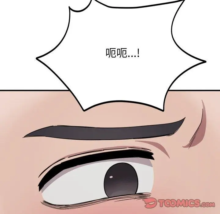 漫画《当狗不丢人》第16话第75张图