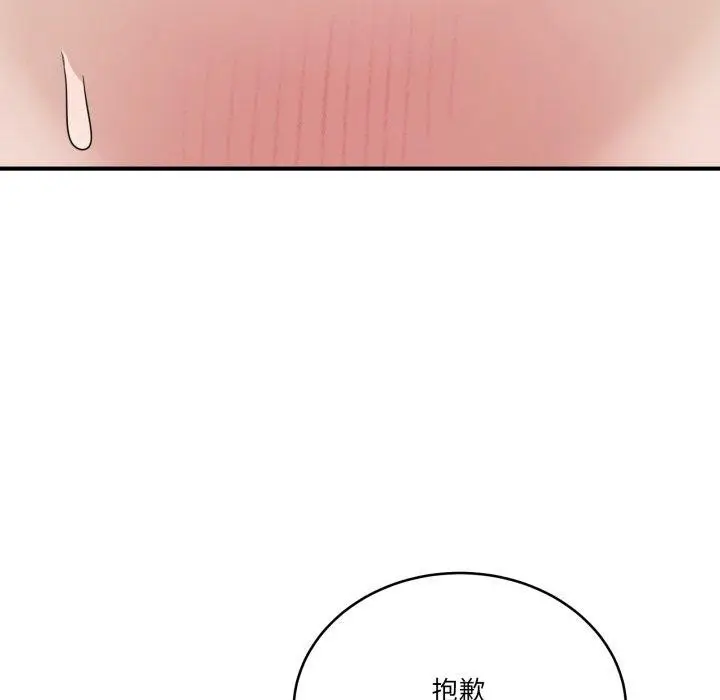 漫画《当狗不丢人》第16话第76张图