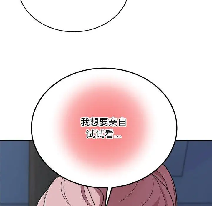 漫画《当狗不丢人》第16话第79张图