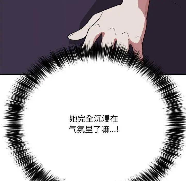 漫画《当狗不丢人》第16话第82张图
