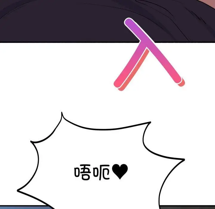 漫画《当狗不丢人》第16话第88张图