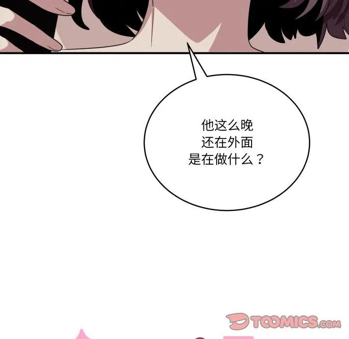 漫画《当狗不丢人》第16话第9张图