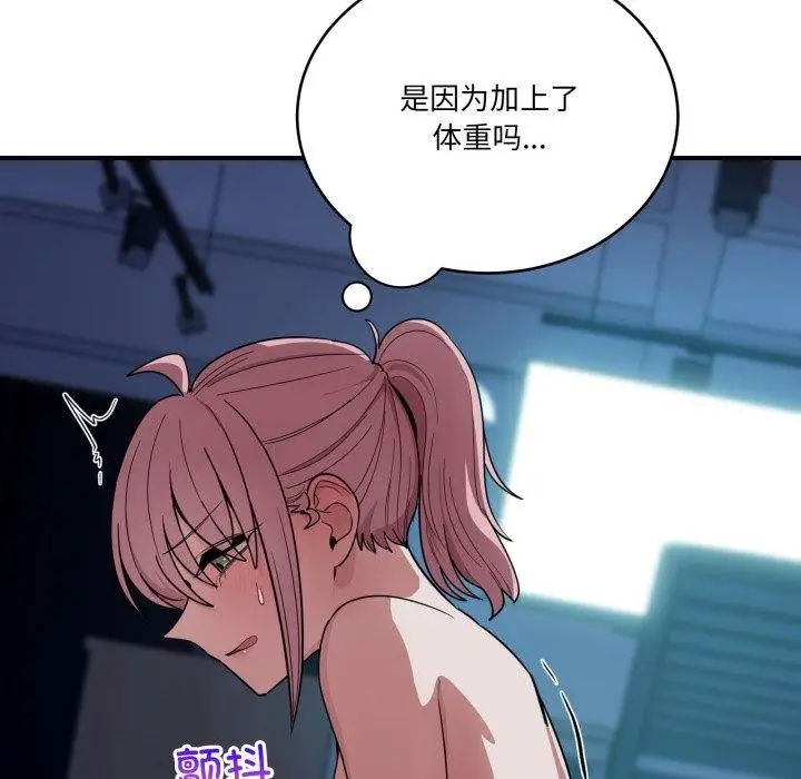 漫画《当狗不丢人》第16话第94张图