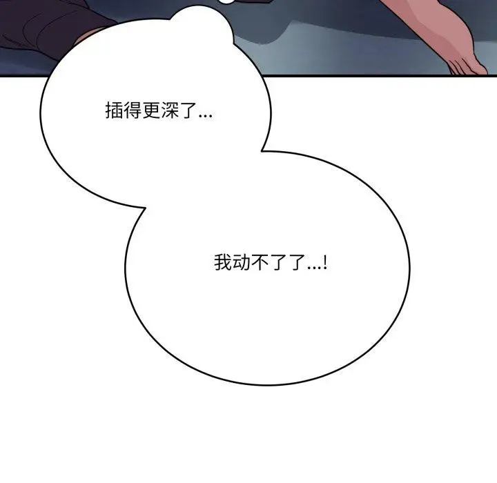 漫画《当狗不丢人》第16话第96张图