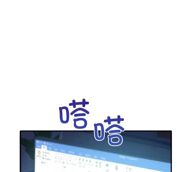 漫画《当狗不丢人》第17话第103张图