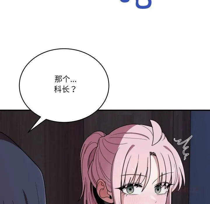 漫画《当狗不丢人》第17话第105张图