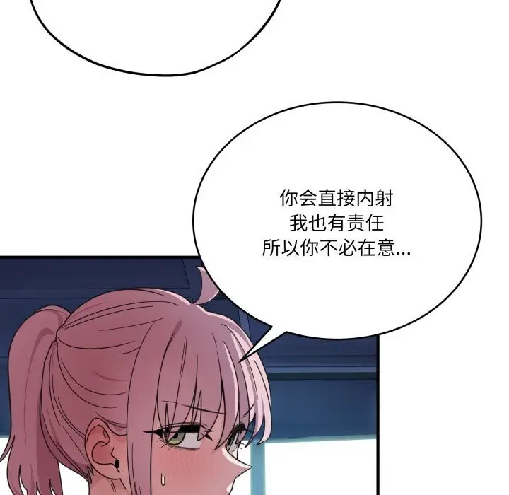 漫画《当狗不丢人》第17话第11张图