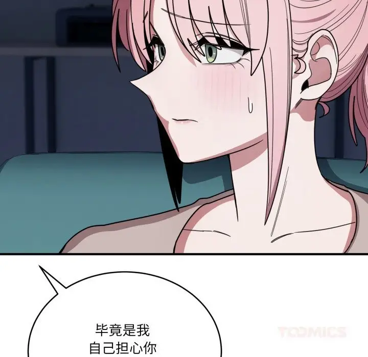 漫画《当狗不丢人》第17话第111张图
