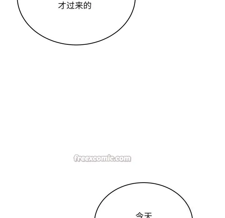 漫画《当狗不丢人》第17话第112张图