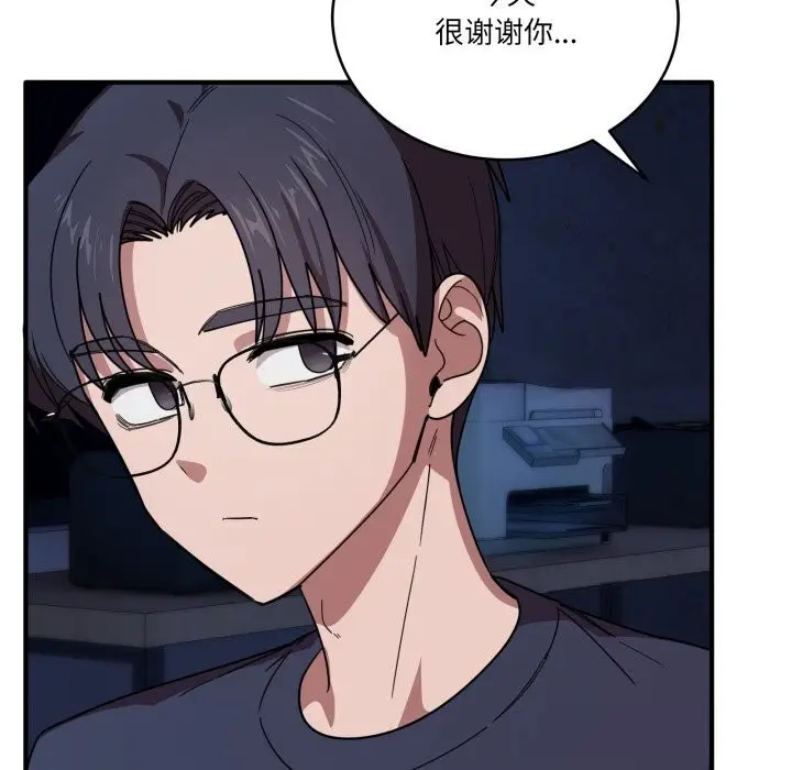漫画《当狗不丢人》第17话第113张图