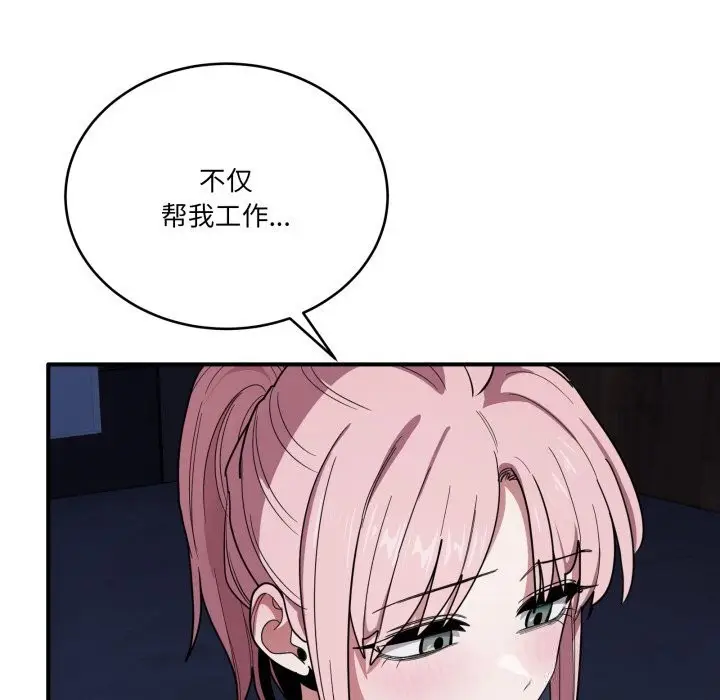 漫画《当狗不丢人》第17话第115张图